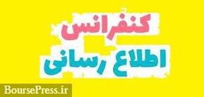 شرکت سیمانی بعد از افزایش ۵۰ درصدی قیمت سهم ملزم به توضیح شد