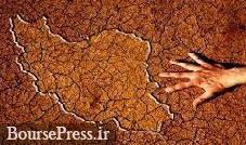 خشکسالی‌های ایران نسبت به سه دهه قبل شدیدتر و طولانی تر شد
