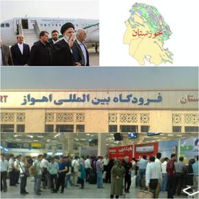 اقای رئیسی رئیس جمهور کجای دولت شما دولت مردمی وجود دارد است؟بی احترامی به مردم از سوی مدیران دولت سیزدهم/ معطلی بی دلیل مردم برای پرواز اهواز_ تهران / عدم تکریم مردم توسط معاون وزیر نفت / خجسته مهر معاون وزیر نفت ومدیر عامل شرکت ملی نفت ۲۰۰ مسافر را پای پرواز معطل‌ خودش کرده/ بازرسی رئیس جمهور به مساله ورود کند