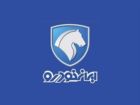 امدادهای ایران خودرو در عید  به چه صورت است؟