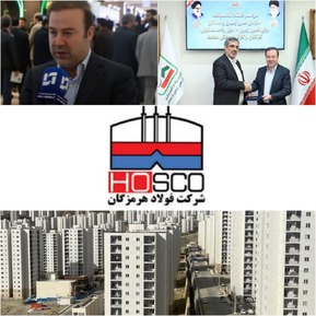برای اولین بار در تاریخ صنعت فولاد کشور، تامین مسکن کارکنان در فولاد هرمزگان رقم خورد/گامی بزرگ ، مقتدرانه و ماندگار از مدیر عامل شرکت فولاد هرمزگان مدیری عملگرا و جهادی بر کارکنان و کارگران فولاد هرمزگان برای تامین مسکن