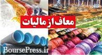اثر لغو دریافت مالیات از صادرات محصولات پتروشیمی بر آینده شرکت ها