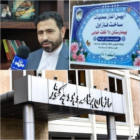 استراتژیک ترین پروژه ساخت بیمارستان ۶۴ تختخوابی شهرستان کرخه با حضور جمعی از مسؤلین آغاز شد./ دیپلماسی گردشگردی سلامت با عراق  از مسیر مرز چزابه و کرخه می‌گذارد/ اشتغال‌زایی توسعه شهرستان‌های شوش و کرخه  جان تازه ای می‌گیرند