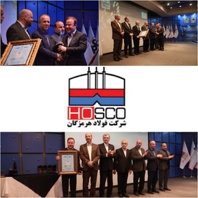 موفقیت شرکت فولاد هرمزگان در کسب تندیس بلورین برای دومین بار در بیست و یکمین دوره جایزه ملی تعالی سازمانی