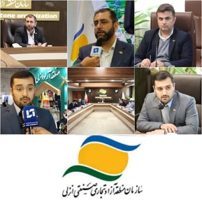 منطقه آزاد انزلی میزبان همه ایرانیان در ایام نوروز/ارائه خدمات به گردشگران نوروزی اولویت منطقه آزاد انزلی