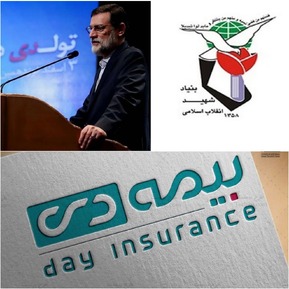 خدمات درخشان بیمه دی به خانواده بزرگ ایثار و شهادت/ بیمه دی پیشتاز در همه‌ی عرصه‌های ملی و بین‌المللی