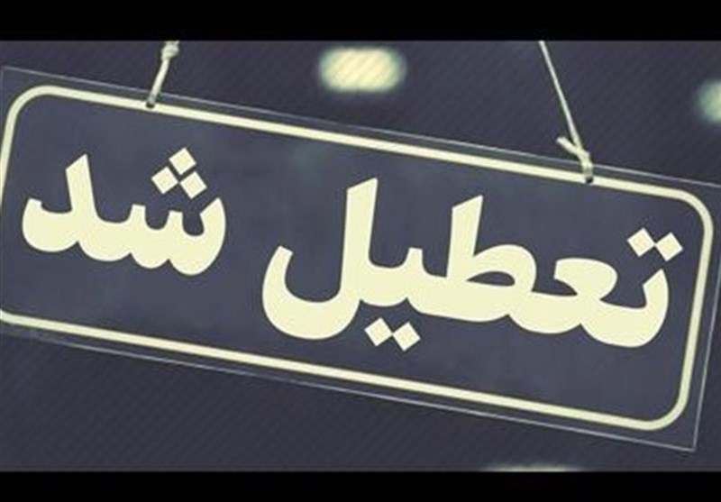 مدارس خراسان رضوی برای سه‌شنبه و چهارشنبه غیرحضوری شد