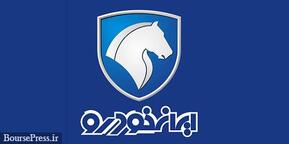 قیمت جدید ۱۰ محصول ایران خودرو در محدوده ۴۵۹ میلیون تا ۱.۴ میلیارد تومانی