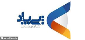 عملکرد دومین ماه