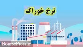 تامین۷۵۰ هزار میلیاردی یارانه‌ از فروش خوراک گاز/حامل‌های انرژی گران نمی‌شود اما