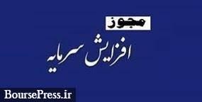 سرمایه شرکت کشتیرانی با افزایش ۴۳ درصدی به ۸.۲ هزار میلیارد تومان می رسد