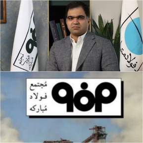 درخواست فولادمبارکه برای اتخاذ تصمیمات جدید در راستای مدیریت بازار محصولات فولادی