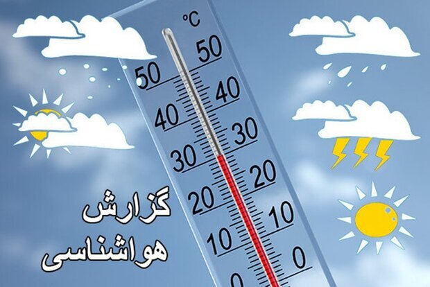 احتمال بارش در مرکز و شرق خراسان جنوبی از امروز تا چهارشنبه