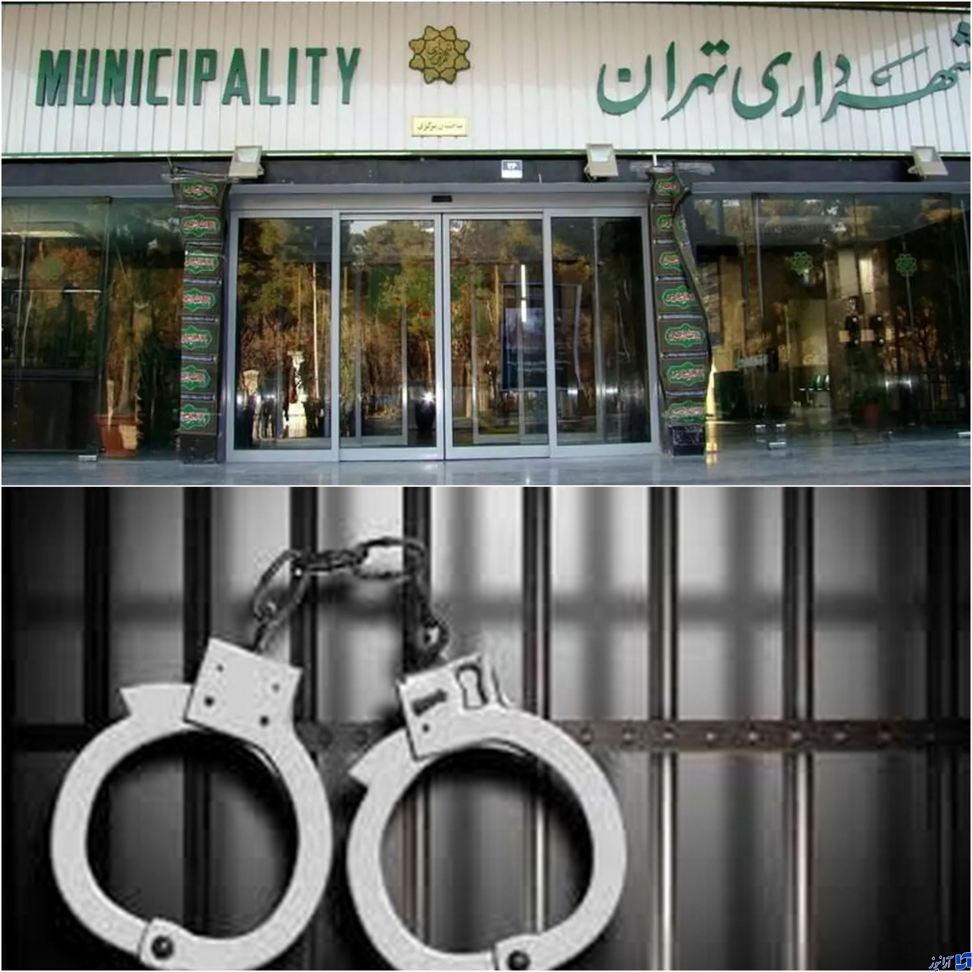 کارمند دفتر شهردار تهران بازداشت شد / ماجرا چیست؟