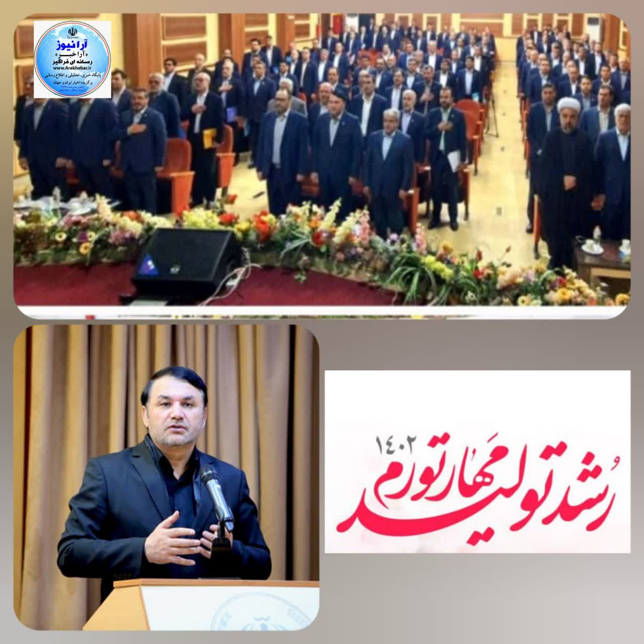 نقشه راه بانک‌سپه‌ در شعار سال