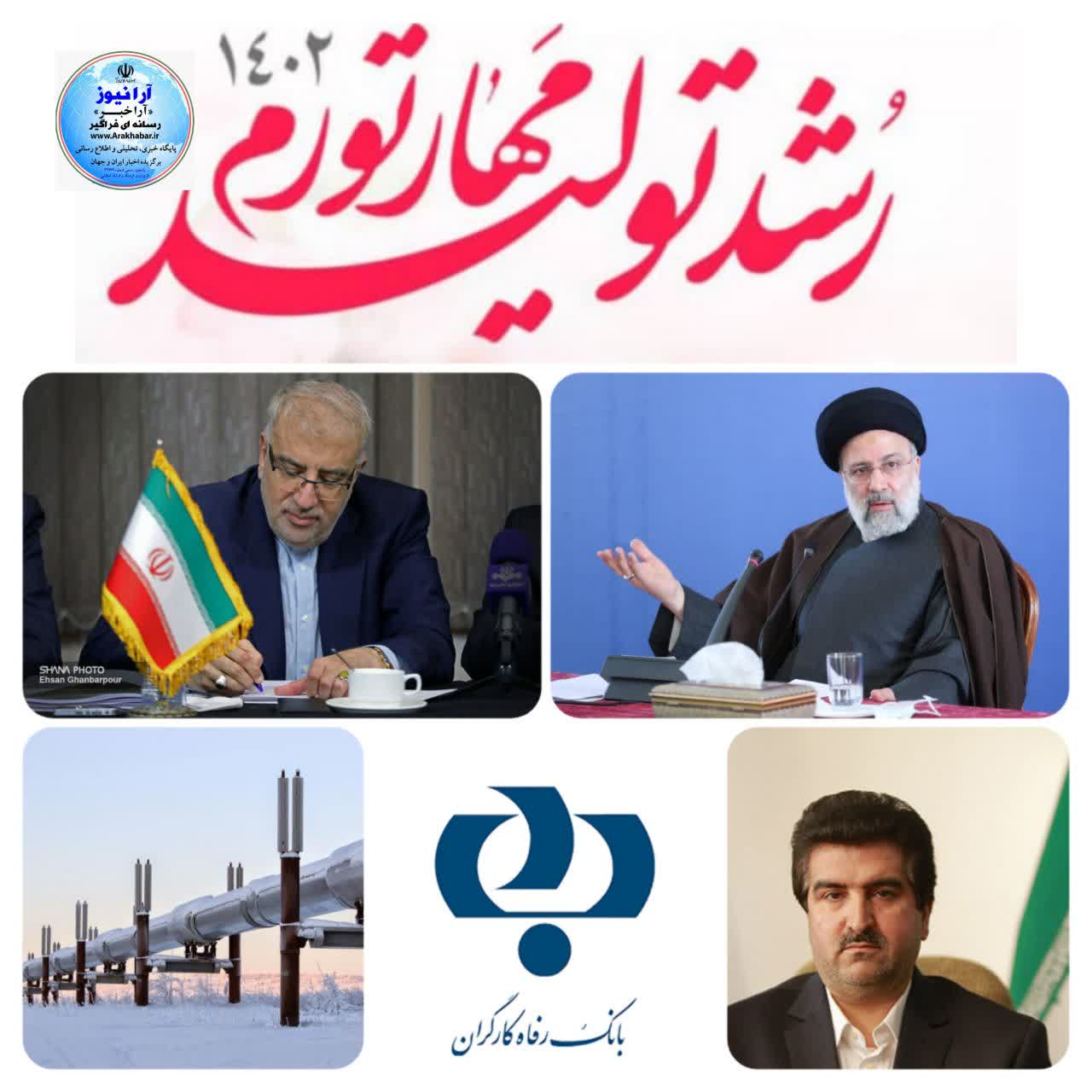 پرجم بانک رفاه کارگران بر فراز پروژه خط لوله انتقال گاز اهواز_ کوهدشت به اهتزاز در آمد/ مدیران جهادی و عملگرا بانک رفاه در میانه ی میدان پرجم بانک رفاه کارگران بر فراز پروژه خط لوله انتقال گاز اهواز_ کوهدشت به اهتزاز در آمد/ مدیران جهادی و عملگرا بانک رفاه در میانه ی میدان
