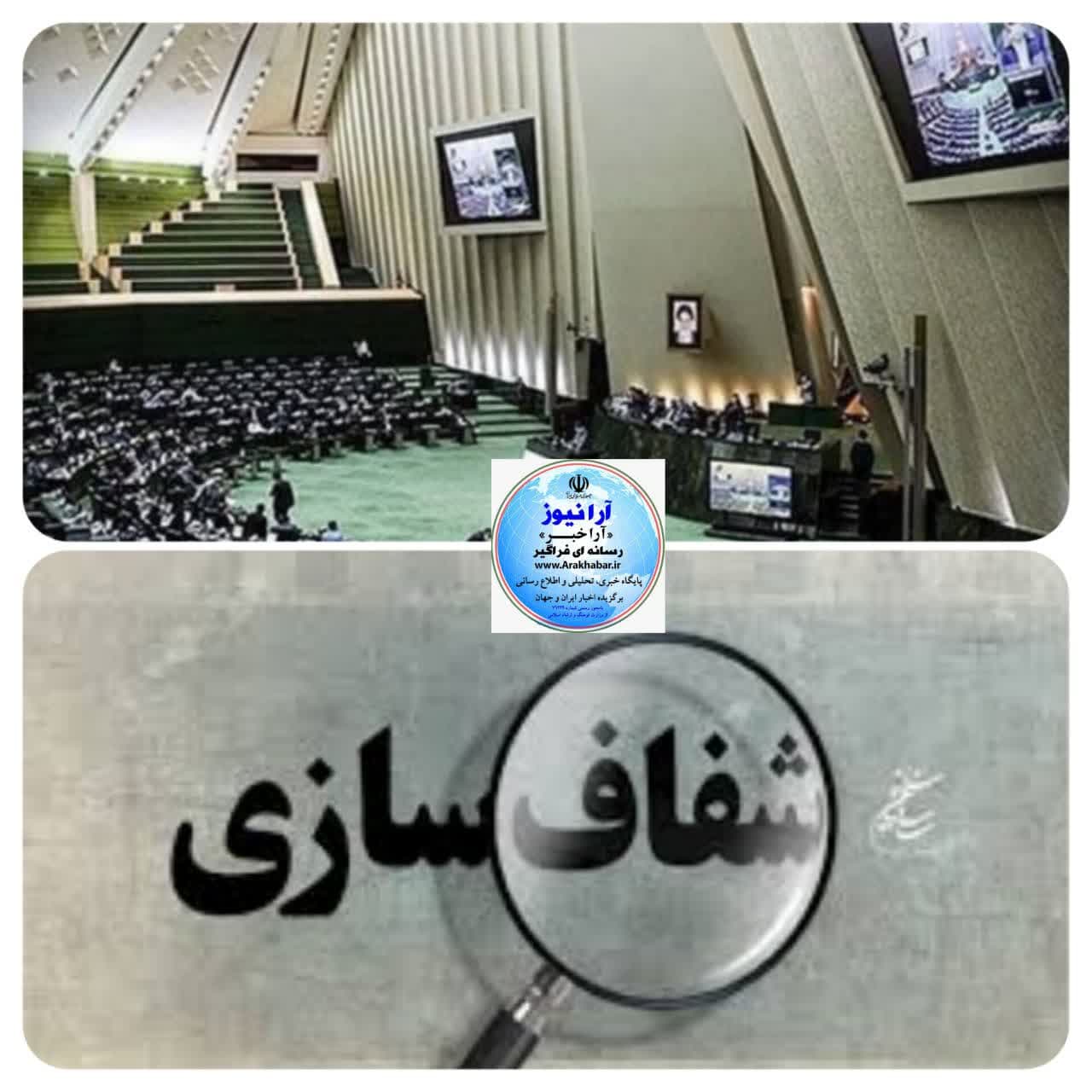 آغاز  جلسه علنی به ریاست عبدالرضا مصری نائب رئیس  دوم مجلس شورای اسلامی