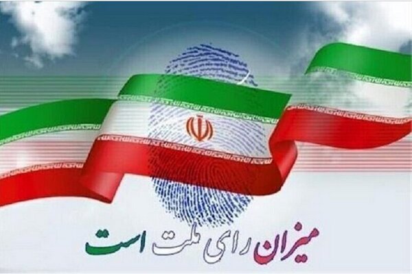 نمایندگان نامزدها حق دخالت در وظایف اعضای شعب اخذ رأی را ندارند