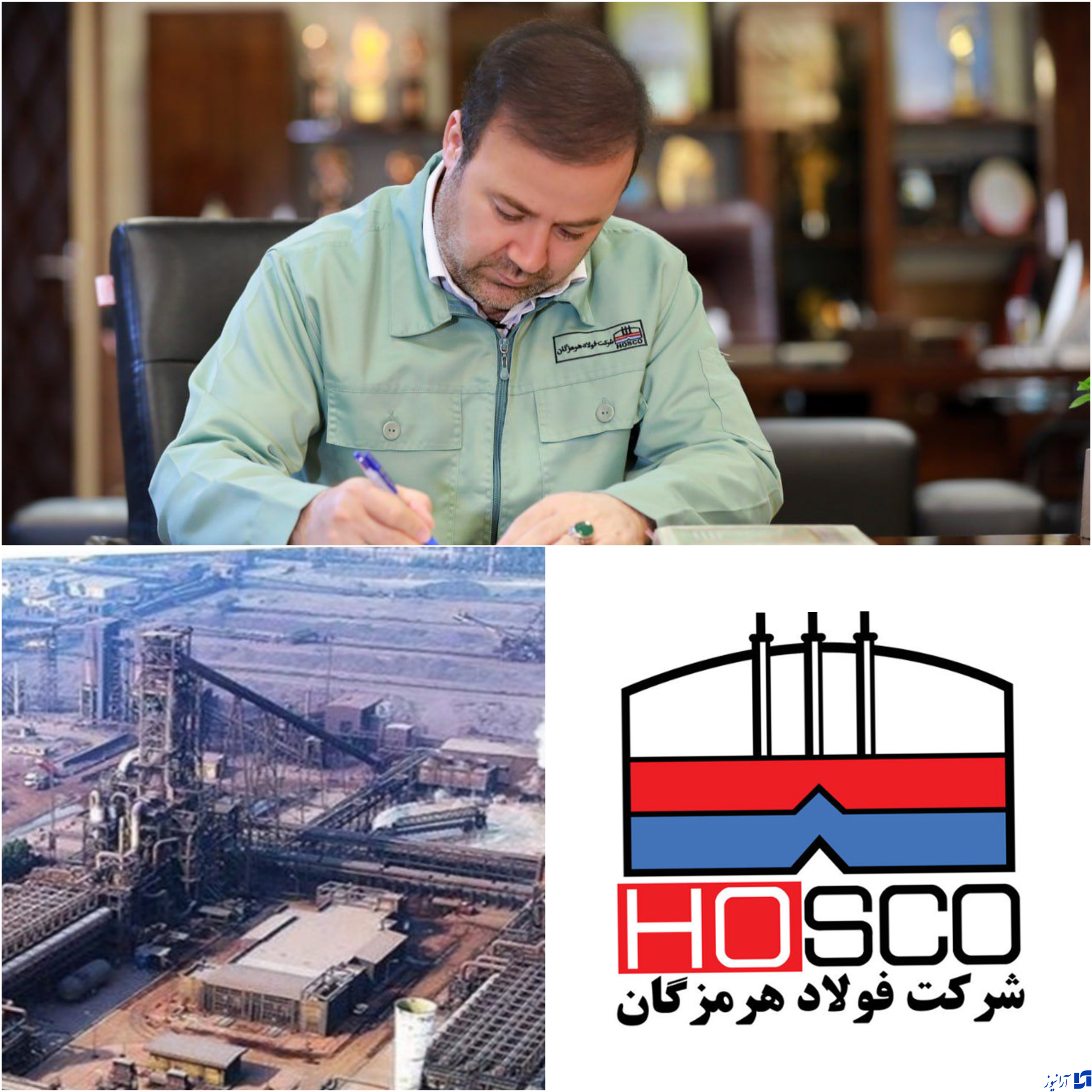 پیام تبریک مدیرعامل فولاد هرمزگان درپی کسب نخستین رکورد تولید در سال جدید