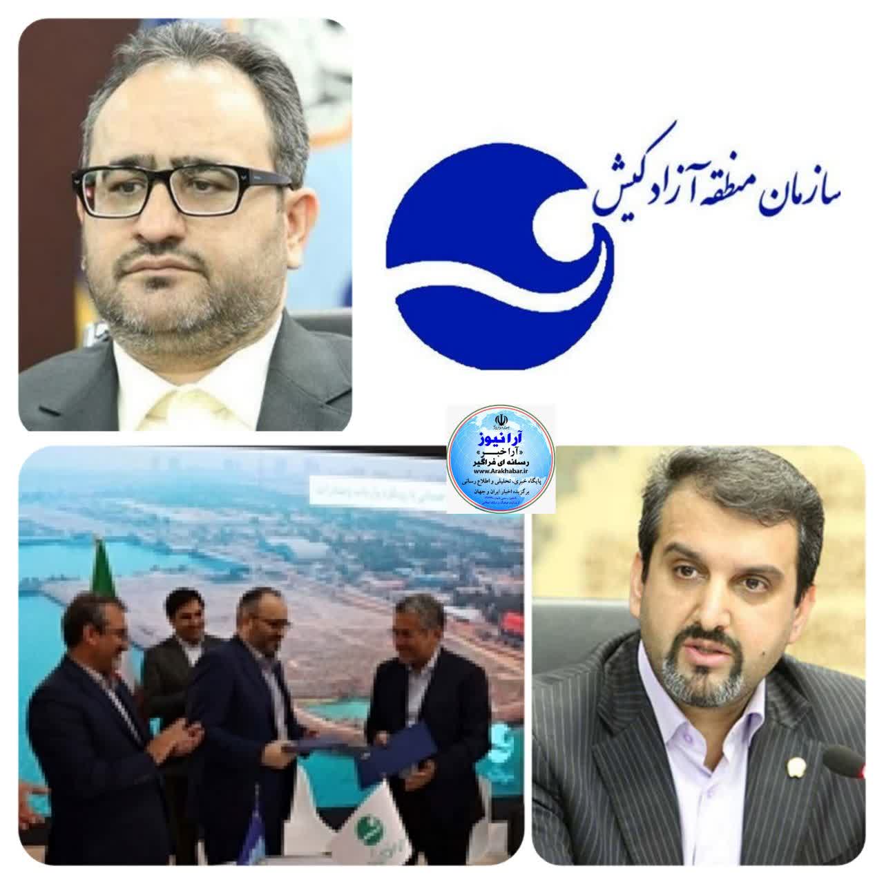 بزرگترین تفاهم نامه همکاری بانک سپه با سازمان منطقه آزاد کیش به امضا رسید