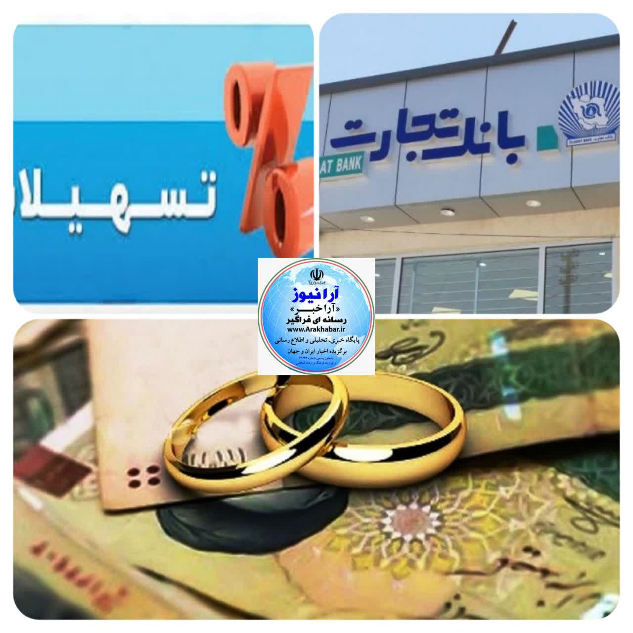 پرداخت پیش از ۱۲۰۰ فقره تسهیلات  فرزند آوری به متقاضیان در  فروردین ۱۴۰۲ آغاز کرد