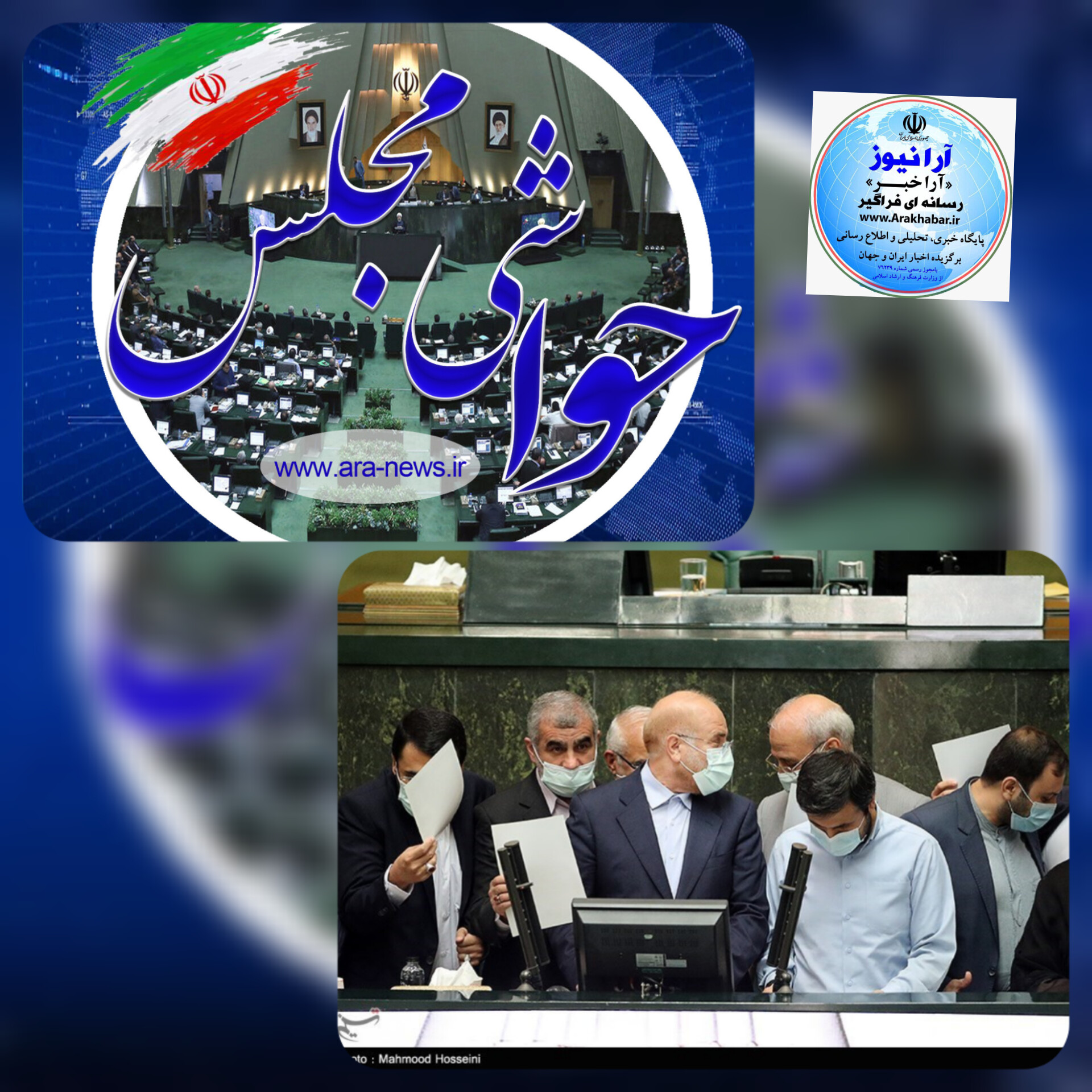 شمارش معکوس برای انتخابات_ هیئت رئیسه مجلس و‌حواشی آن کلید خورد