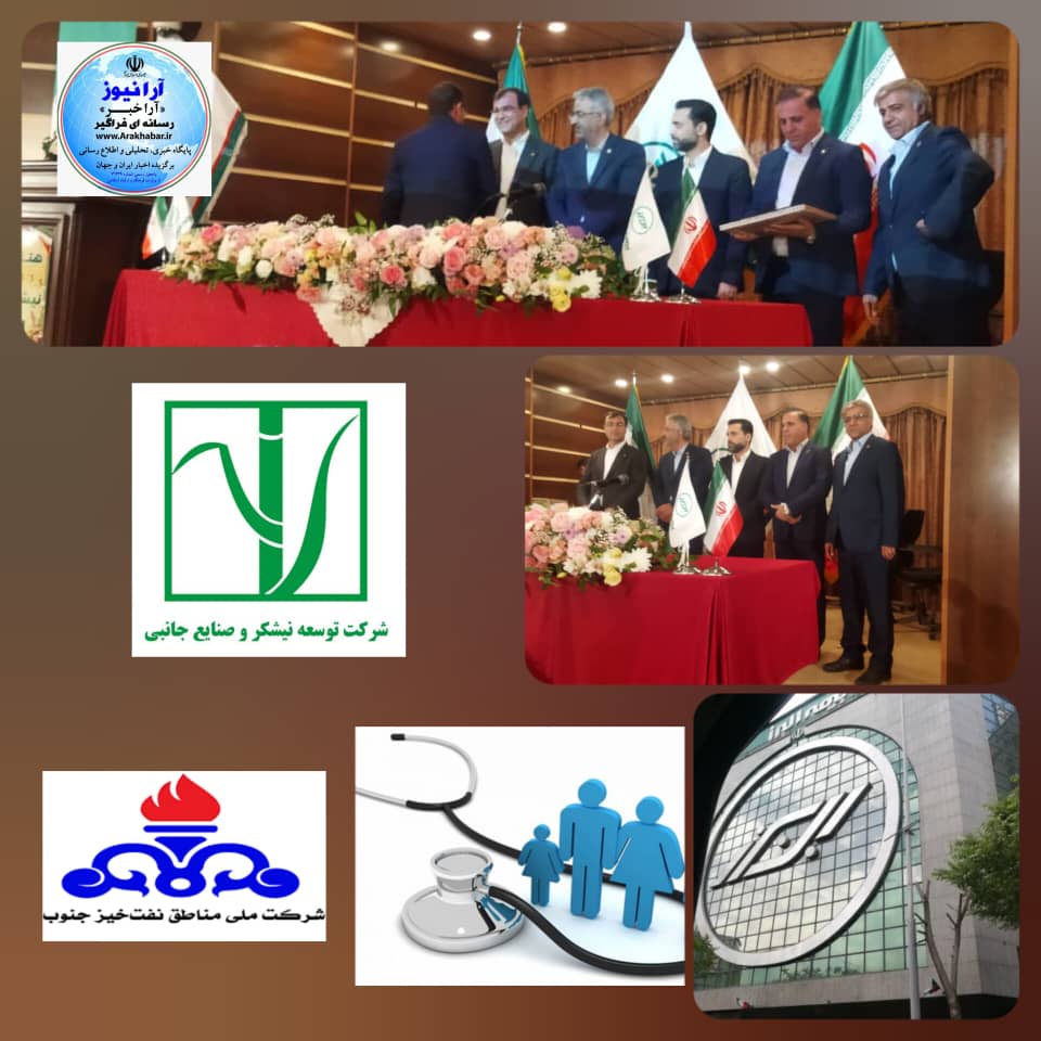شفاف سازی، رمز موفقیت و اعتماد مدیران‌ ارشد استان خوزستان  به بیمه‌البرز است