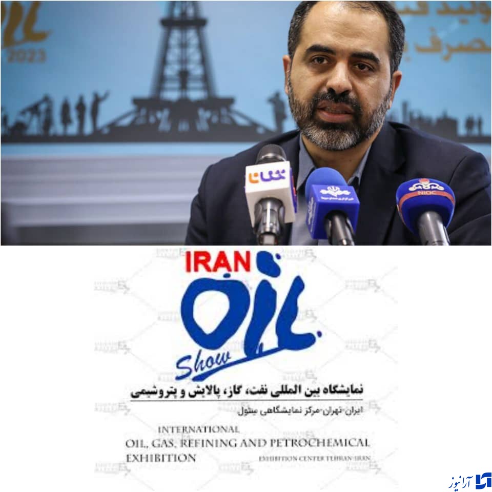 فردا بزرگترین رویداد رقم می‌خورد، حضور پیش از ۲۰۰‌شرکت خارجی  از ۱۳ کشور دنیا در بیست و هفتمین نمایشگاه بین المللی نفت ، گاز ، پالایش و پتروشیمی  در پایتخت گرد هم آمدند