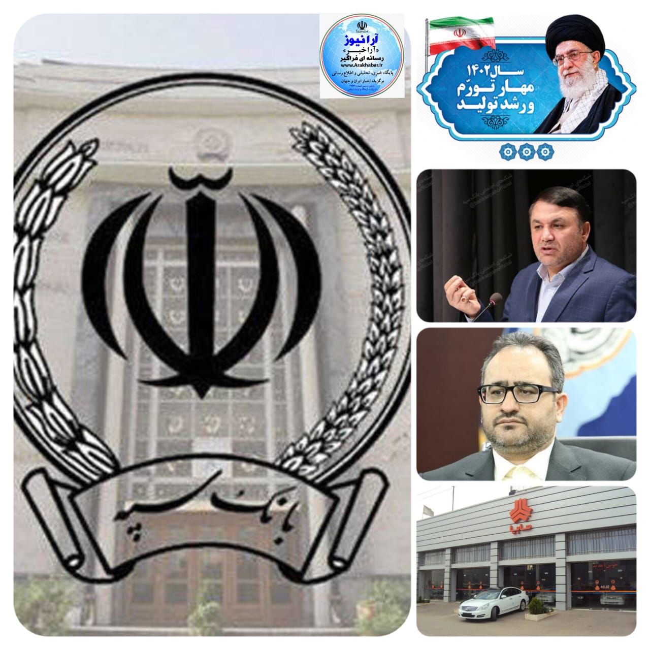 بانکسپه سر آمد بین بانکهای کشور، عبور ارزش های دارایی هایی بانکسپه سر آمد بین بانکهای کشور، عبور ارزش های دارایی هایی