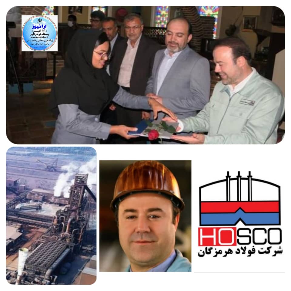 عملکرد‌‌ تحسین برانگیز  شرکت فولاد هرمزگان در حوزه مسئولیتهای اجتماعی مورد تقدیر دوستی استاندار هرمزگان و احمد مرادی نماینده بندرعباس و نائب اول کمیسیون انرژی مجلس  قرار گرفت