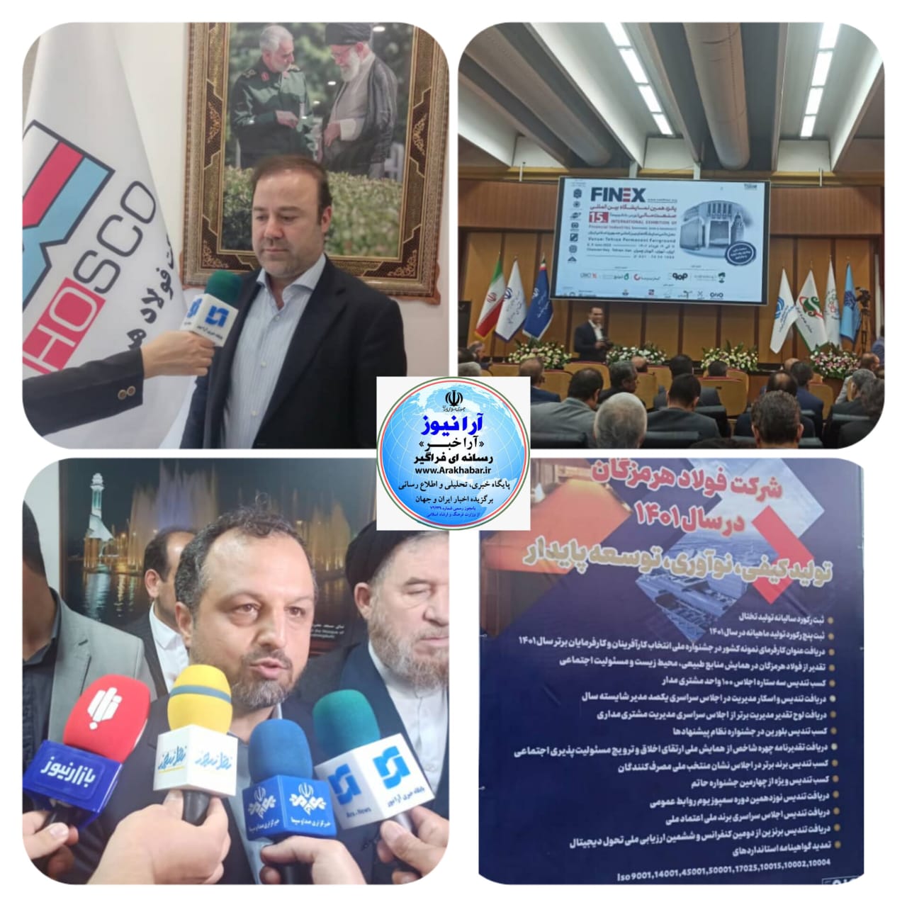 عملکرد شرکت فولاد هرمزگان در تولید کیفی، نو آوری، توسعه پایدار و ثبت رکورد سالیان تولید در سال ۱۴۰۱در یک نگاه در نمایشگاه بین المللی در معرض دید عموم است