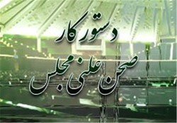 دو وزیر به مجلس می‌روند/ لایحه عفاف و حجاب بررسی می‌شود