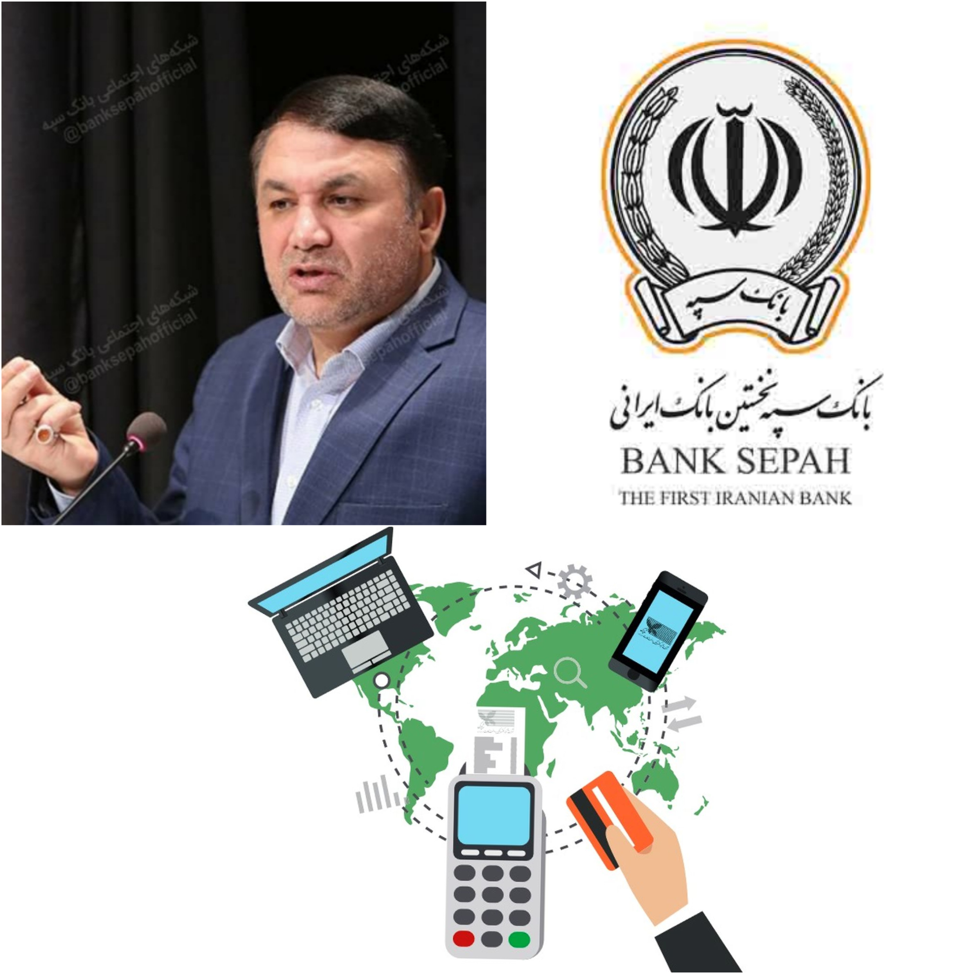( ثبت رکورد تراکنش های بانکی شبکه پرداخت درسال ۱۴۰۱ توسط مدیران جهادی و عملگرا بانک سپه شکسته شد.)×درخشش موفقیت آمیز بانک سپه در بین ۳۲ بانک و موسسه مالی اعتباری درکشور و کسب رتبه برتر بانک سپه در تعداد درتراکنش های شبکه پرداخت در سال ۱۴۰۱/ ( ثبت رکورد تراکنش های بانکی شبکه پرداخت درسال ۱۴۰۱ توسط مدیران جهادی و عملگرا بانک سپه شکسته شد.)×درخشش موفقیت آمیز بانک سپه در بین ۳۲ بانک و موسسه مالی اعتباری درکشور و کسب رتبه برتر بانک سپه در تعداد درتراکنش های شبکه پرداخت در سال ۱۴۰۱/