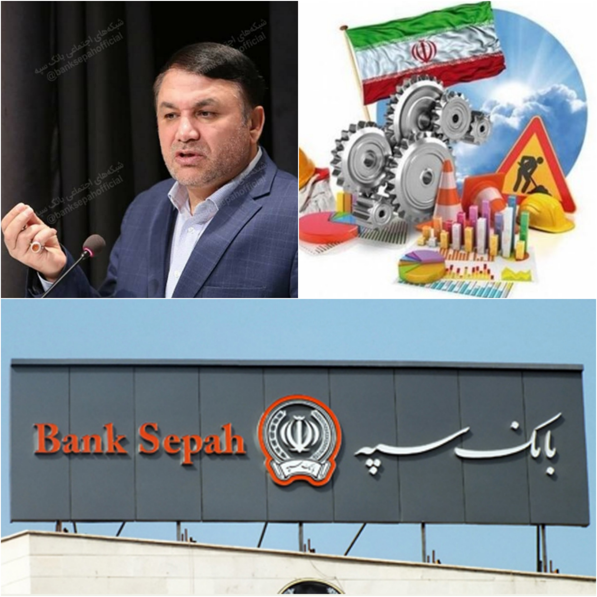 مدیریت جهادی و عملگرا  بانک سپه همسو با سیاست های دولت و بانک مرکزی /پرداخت تسهیلات قرض الحسنه اشتغالزایی از اولویت بانک سپه است
