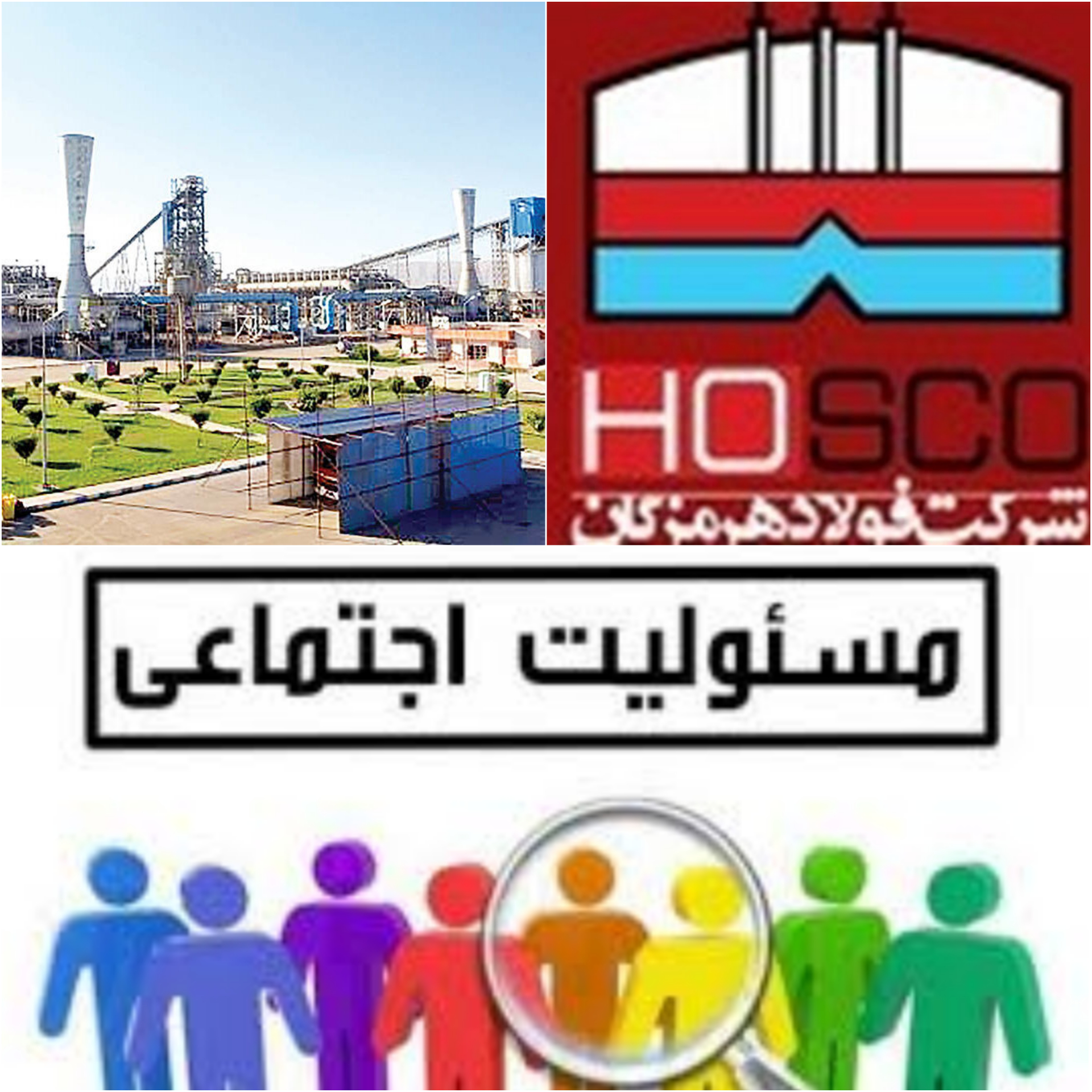 دستاوردی دیگر از شرکت فولاد هرمزگان در مسئولیت های اجتماعی  در بیست و دومین دوره جوایز صنعت روابط  عمومی ایران خوش درخشید/ روابط عمومی شرکت فولاد هرمزگان و مدیریت روابط عمومی این شرکت به دلیل فعالیت گسترده در حوزه مسئولیت های اجتماعی  موفق به کسب عنوان برترین سازمان در حوزه مسئولیت  اجتماعی شد