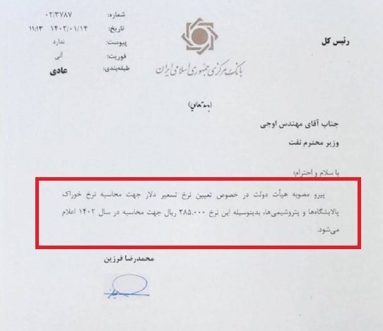 بورس کالای ایران ,