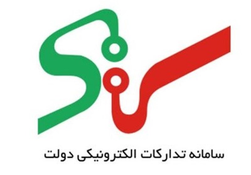 نامه مهم معاونت حقوقی رییس جمهور به شهرداری‌ها/ مناقصات شهری باید در سامانه ستاد انجام شود