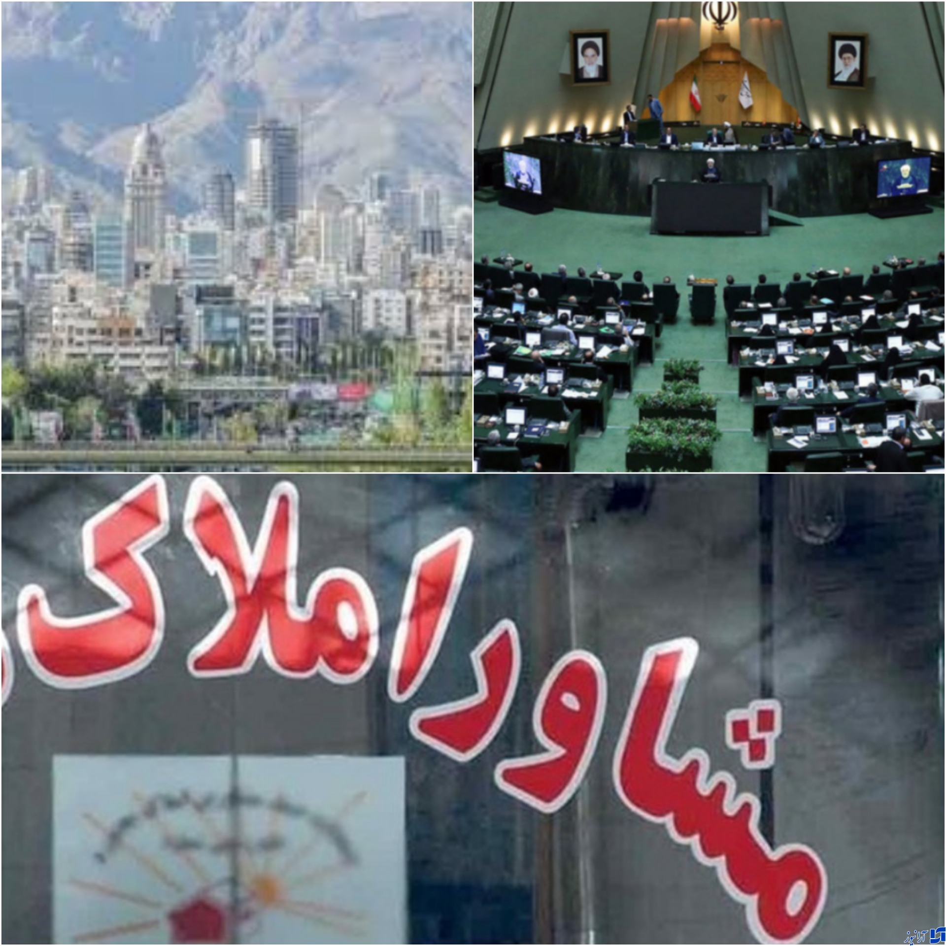 نقشه جدید مجلس برای مشاوران املاک / بازار مسکن ساماندهی می‌شود؟