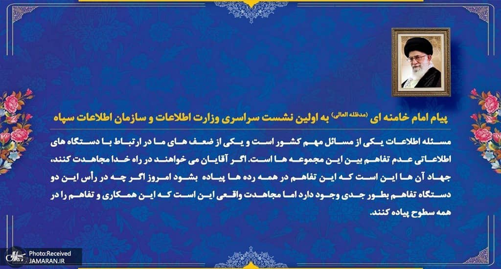 نشست مشترک وزارت اطلاعات و سازمان اطلاعات سپاه