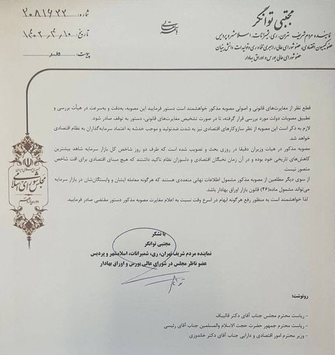 سازمان بورس اوراق بهادار , اقتصاد , صنعت پتروشیمی ,