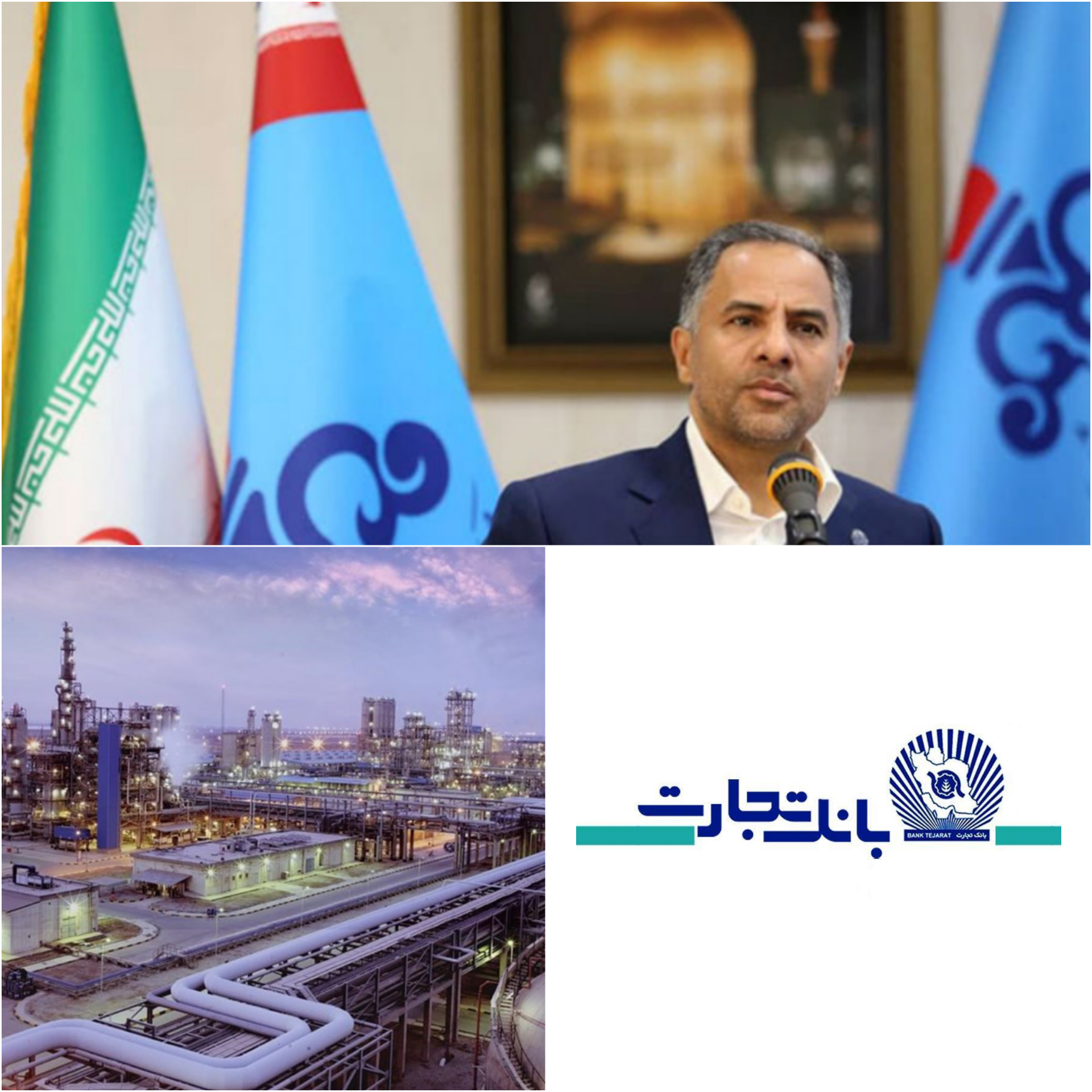 پرچم بانکتجارت بر فراز صنعت پتروشیمی کشور به اهتزاز درآمد. /سی دومین اجلاس مدیران عامل شرکتهای پتروشیمی کشور برگزار شد./ گام بزرگ بانک تجارت و با استفاده از ابزارها ی نوین مالی، این صعنت پر افتخار را در طرح های توسعه ای به یاری صعنت پتروشیمی کشور می آید پرچم بانکتجارت بر فراز صنعت پتروشیمی کشور به اهتزاز درآمد. /سی دومین اجلاس مدیران عامل شرکتهای پتروشیمی کشور برگزار شد./ گام بزرگ بانک تجارت و با استفاده از ابزارها ی نوین مالی، این صعنت پر افتخار را در طرح های توسعه ای به یاری صعنت پتروشیمی کشور می آید