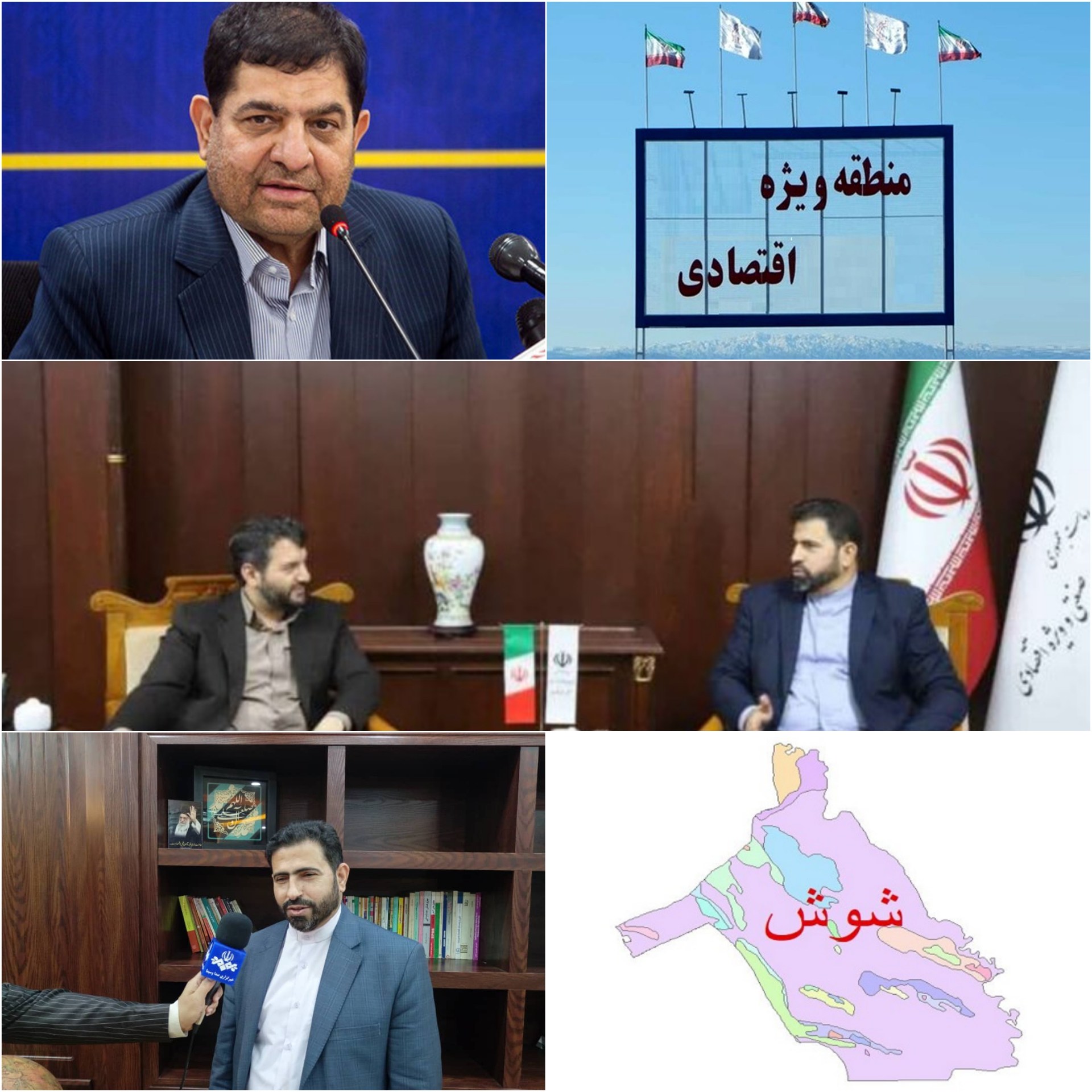 گام بلند و بیادماندنی  و تاریخی از کعب عمیر نماینده شوش و کرخه و تبدیل شوش به منطقه ویژه اقتصادی توسعه، عمران و اشتغالزایی در انتظار شهرستانها ی شوش و کرخه / جانمای منطقه ویژه اقتصادی شوش  تعیین شد