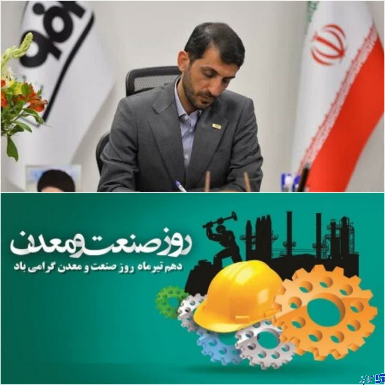اهمیت صنعت و معدن برای حضور هرچه مقتدرانه‌تر ایران در اقتصاد جهانی