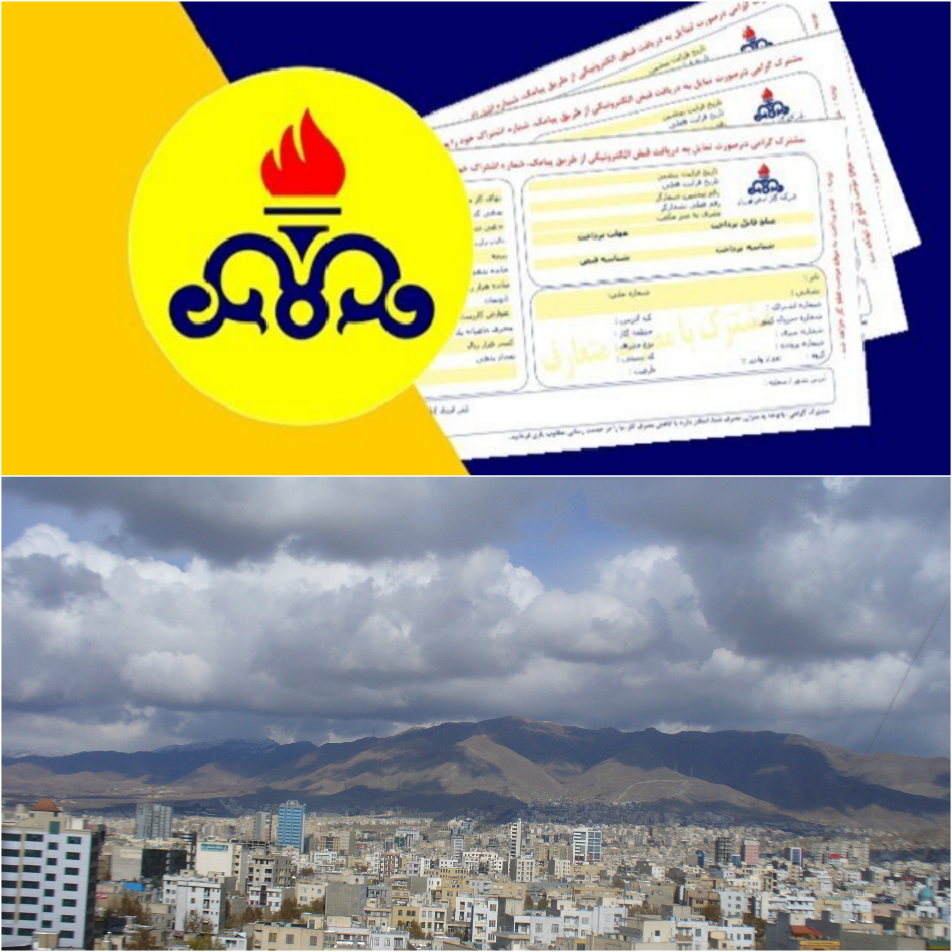 پرونده عجیب گاز استان البرز/ ۱۶ میلیارد تومان از بیت‌المال کجا رفت؟