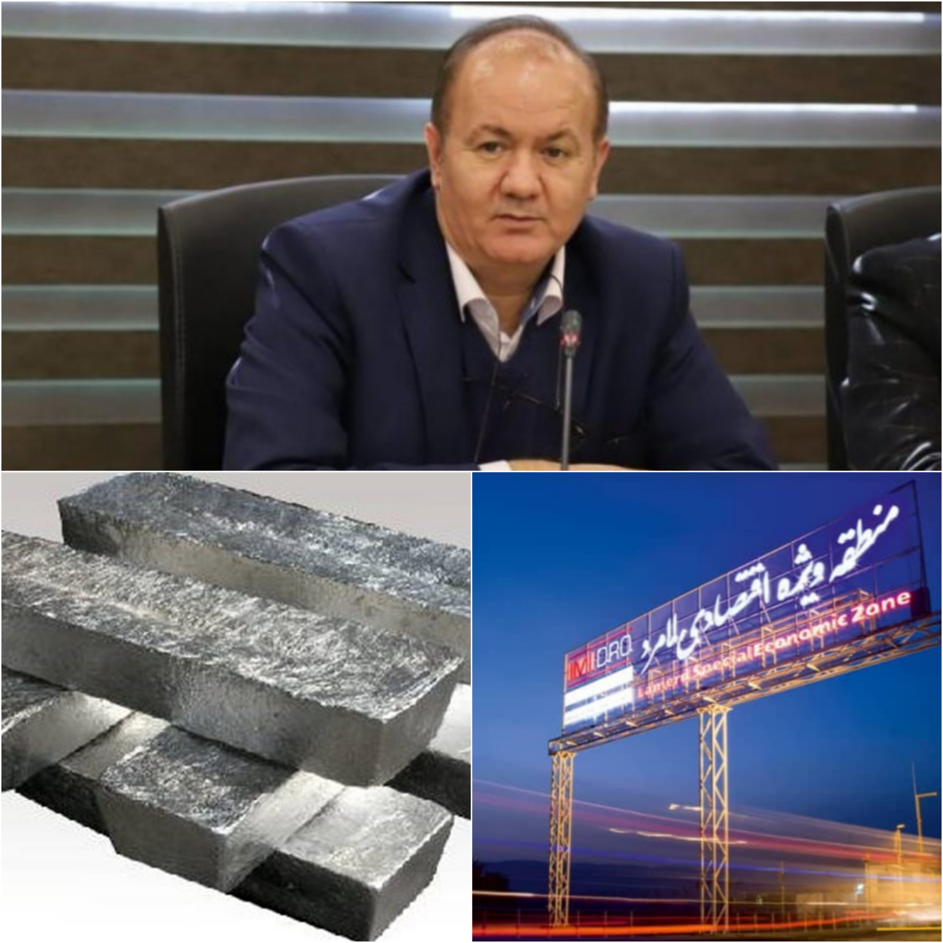 سرمایه گذاری صنعت منیزیم در منطقه ویژه اقتصادی لامرد
