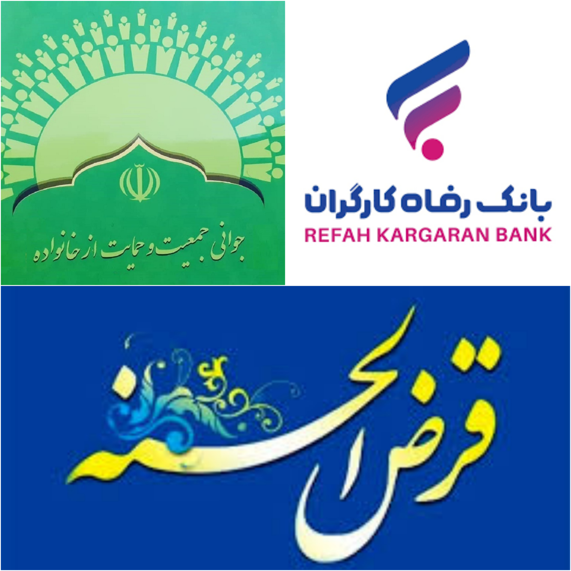 پرداخت بیش از ۲،۶۶۶ میلیارد ریال تسهیلات قرض‌الحسنه فرزندآوری در اردیبهشت و خرداد ماه ۱۴۰۲