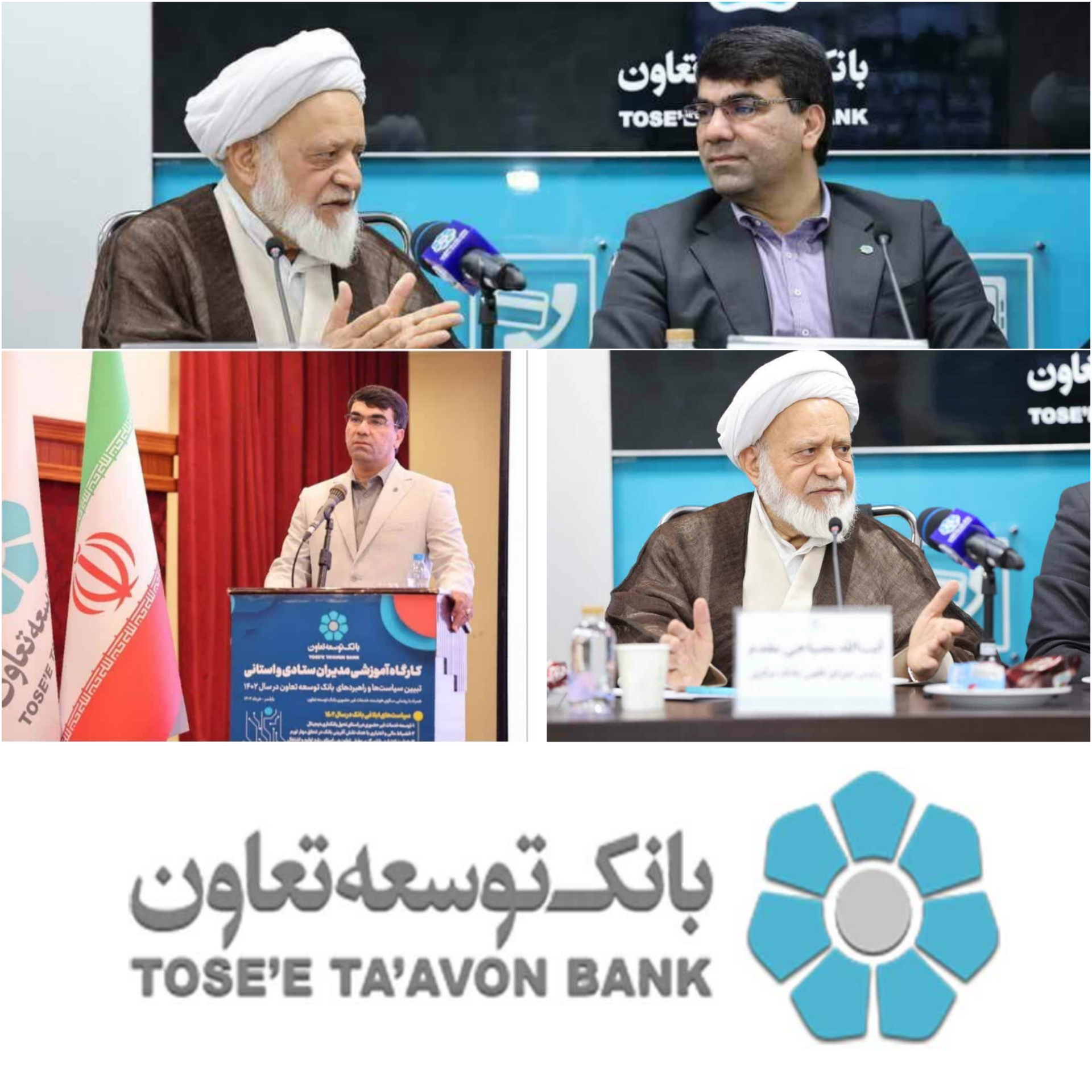 عملکرد تحسین برانگیز بانک توسعه تعاون با انطباق عملیات بانکی با مبانی فقهی/ بانک توسعه تعاون و حمایت از بنگاه های تولید درکشور با اقتدار ادامه خواهد داشت/ چراغ سبز بانک توسعه تعاون برای حمایت از تولید کنندگان در کشور عملکرد تحسین برانگیز بانک توسعه تعاون با انطباق عملیات بانکی با مبانی فقهی/ بانک توسعه تعاون و حمایت از بنگاه های تولید درکشور با اقتدار ادامه خواهد داشت/ چراغ سبز بانک توسعه تعاون برای حمایت از تولید کنندگان در کشور