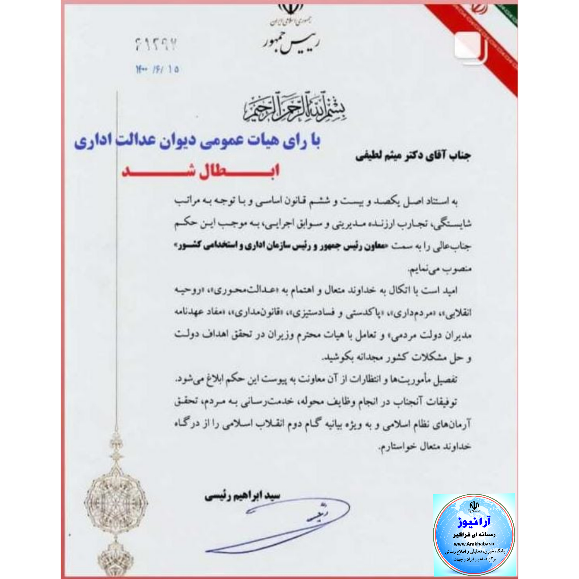 قانون برای همه یکسان است /دولت سیزدهم ماده ۴۷ قانون مدیریت خدمات کشوری را دور زد