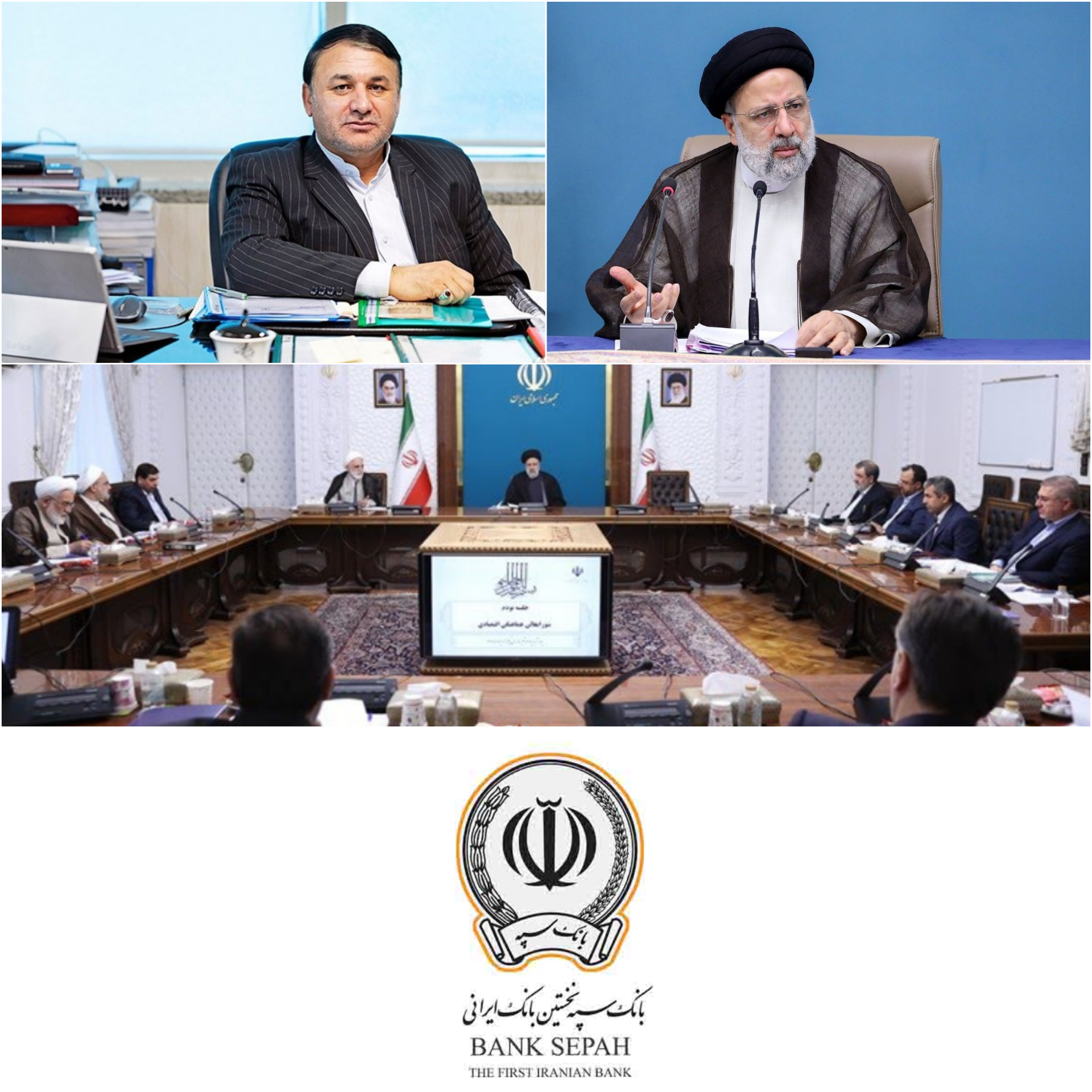 چراغ سبز هم‌ اندیشی سران قوا به اختیارات بانک سپه برای ادغام بانکها و موسسات مالی نظامی