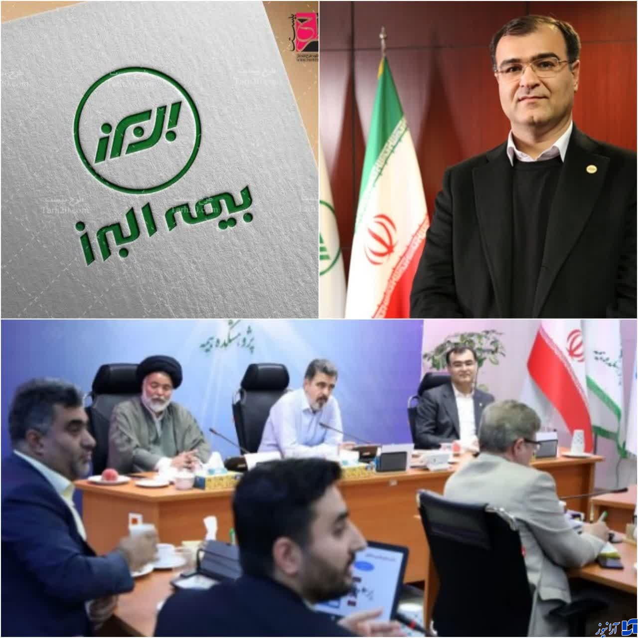 بیمه البرز سرآغاز رویدادهای تاثیرگذار صنعت بیمه بیمه البرز سرآغاز رویدادهای تاثیرگذار صنعت بیمه